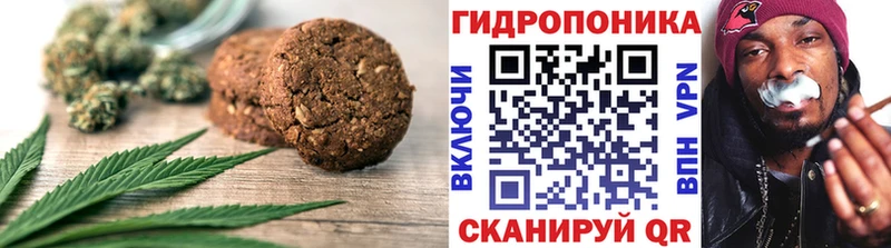 Печенье с ТГК марихуана  Белая Холуница 