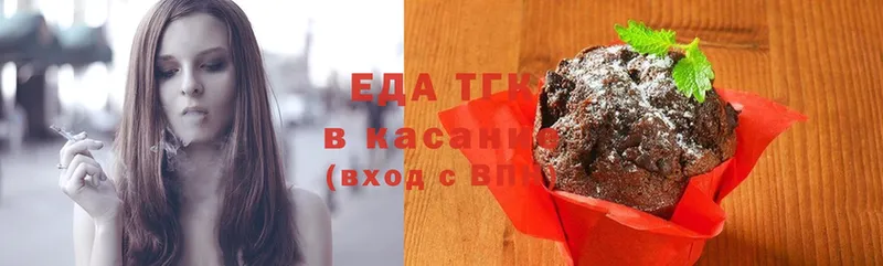 Печенье с ТГК марихуана  цены   Белая Холуница 