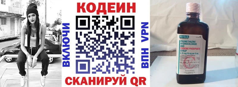 Кодеин Purple Drank  дарк нет как зайти  Белая Холуница 