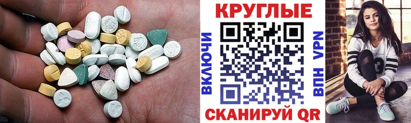 где найти   Белая Холуница  Ecstasy таблы 