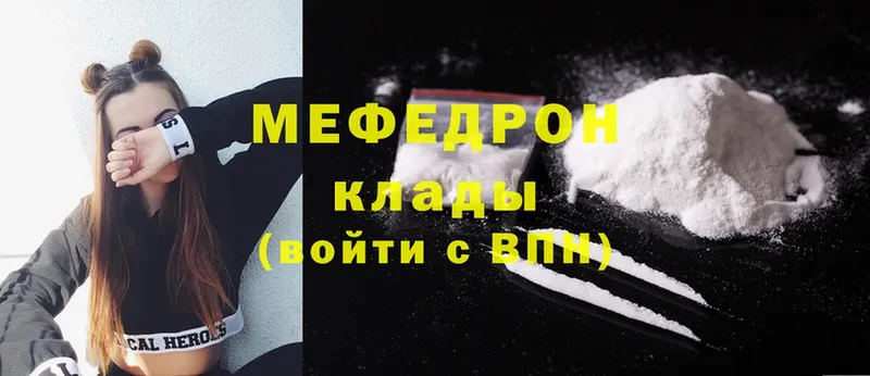 МЯУ-МЯУ mephedrone  Белая Холуница 