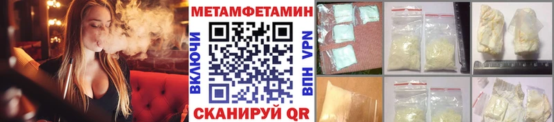 МЕТАМФЕТАМИН винт  Белая Холуница 